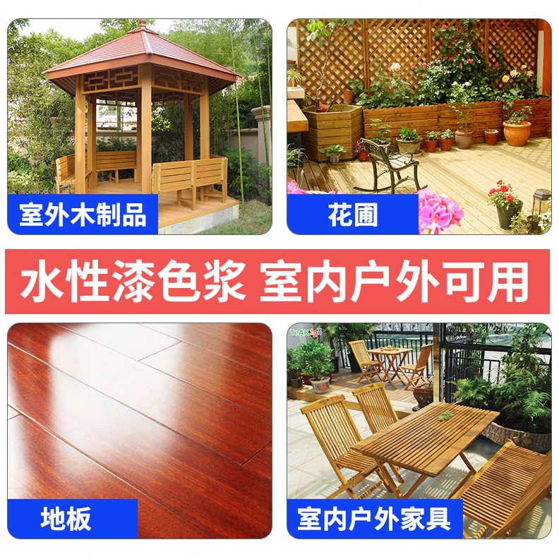 宝木油木蜡油 清防腐木漆 色 油美千居水性漆  擦木器漆色精 色浆 - 图0