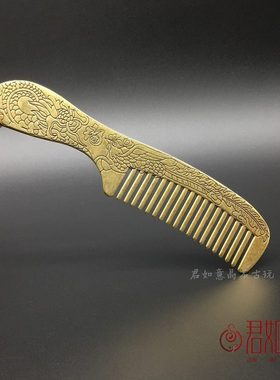 龙实习梳子黄铜长柄雕花梳子凤呈祥梳子木梳铜礼物小长仿古铜