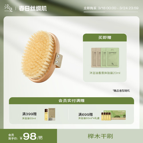 P66D浴见干刷身体刷猪鬃毛沐浴洗澡刷子洗澡搓背刷沐浴刷短柄按摩 - 图0