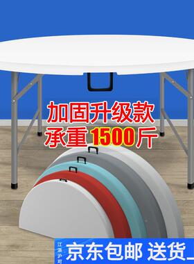 折叠圆桌面简易家用餐桌济便携式圆形810人/户外SCF经型吃饭大椅