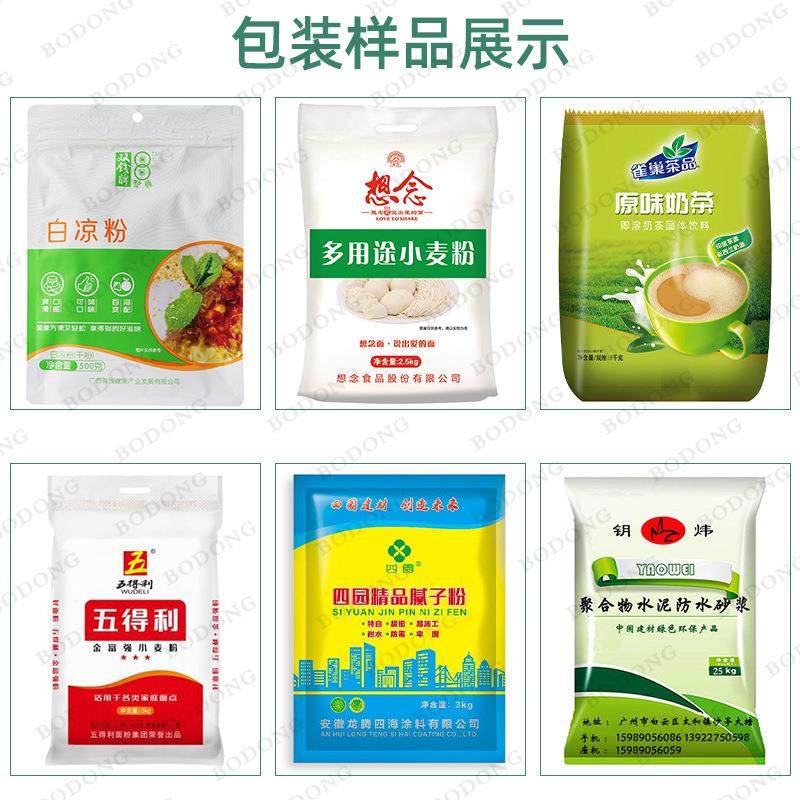 豆浆粉剂包装机食品牛奶粉钙粉包装机螺杆自动定量粉剂包装机,淘宝优惠券,粉丝福利购,淘宝优惠卷