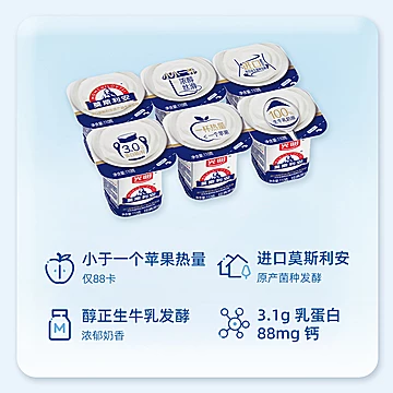 光明莫斯利安原味杯装常温酸奶[21元优惠券]-寻折猪