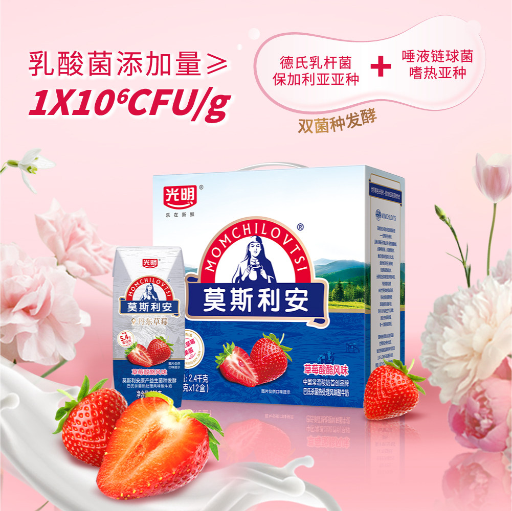 【11月产】光明莫斯利安草莓酸酪风味常温酸奶礼盒装200g*12盒