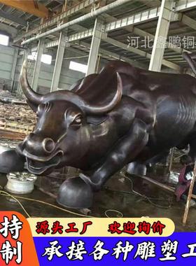 大型纯铜华尔街牛开荒牛耕地牛雕塑户外商业街落地铜牛摆件厂家