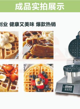 工厂直销品质华夫饼机商用不沾电热新可丽饼机跨境代发松饼机批发