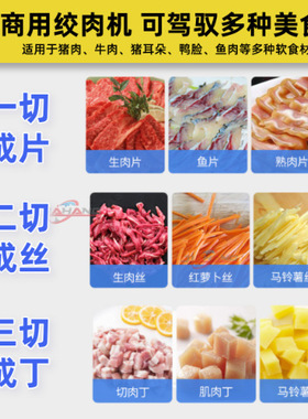 工厂直销鲜肉切片机商用全自动切肉丝机跨境代发大型切肉丁机批发