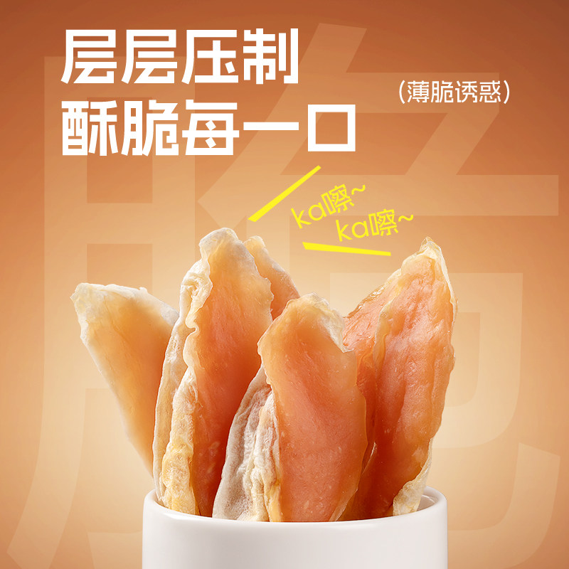 旺小食宠物狗狗零食鸡胸肉中小型犬幼犬兔耳朵鸡肉训练奖励磨牙棒,淘宝优惠券,粉丝福利购,淘宝优惠卷