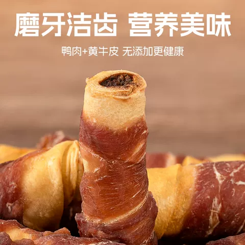 旺小食宠物狗狗零食幼犬磨牙棒肉干洁齿中小型犬鸭肉缠牛皮卷咬胶 图片 2