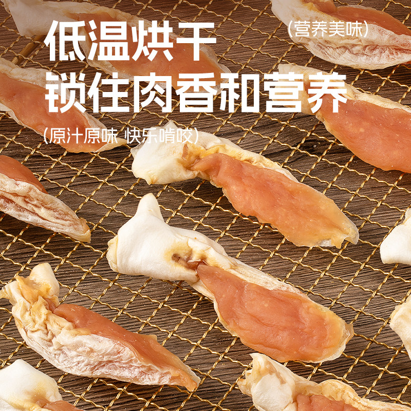 旺小食宠物狗狗零食鸡胸肉中小型犬幼犬兔耳朵鸡肉训练奖励磨牙棒,淘宝优惠券,粉丝福利购,淘宝优惠卷
