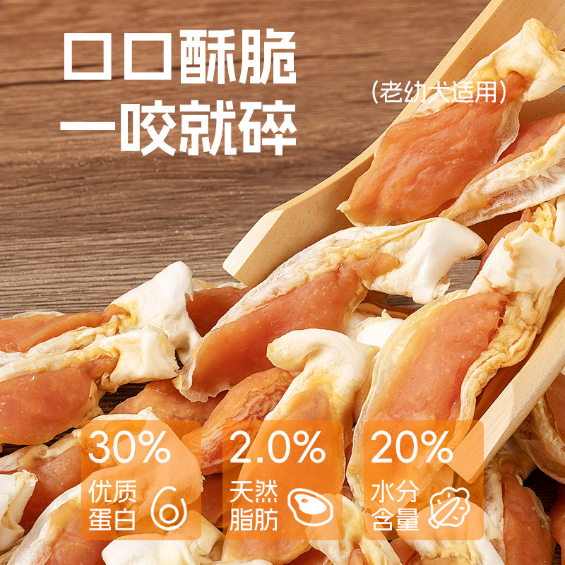 旺小食宠物狗狗零食鸡胸肉中小型犬幼犬兔耳朵鸡肉训练奖励磨牙棒,淘宝优惠券,粉丝福利购,淘宝优惠卷