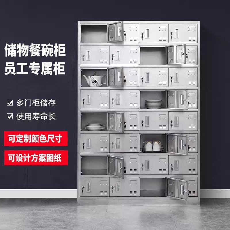 304加厚不锈钢更衣柜储物柜鞋柜碗柜员工食品厂带锁无尘车间,淘宝优惠券,粉丝福利购,淘宝优惠卷