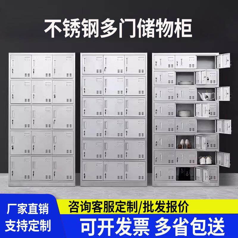 304加厚不锈钢更衣柜储物柜鞋柜碗柜员工食品厂带锁无尘车间,淘宝优惠券,粉丝福利购,淘宝优惠卷