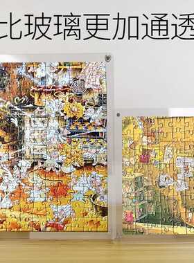 透明亚克力展示拼图框相框1000z片画框50*70装裱裱框挂墙摆台定制