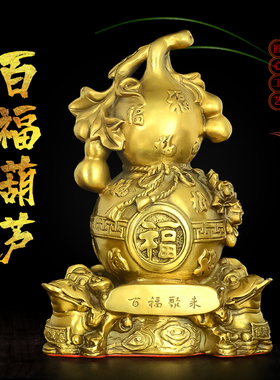纯铜天医葫芦摆件开口九龟葫芦吉祥八宝百福葫芦八T宝龟葫芦装饰