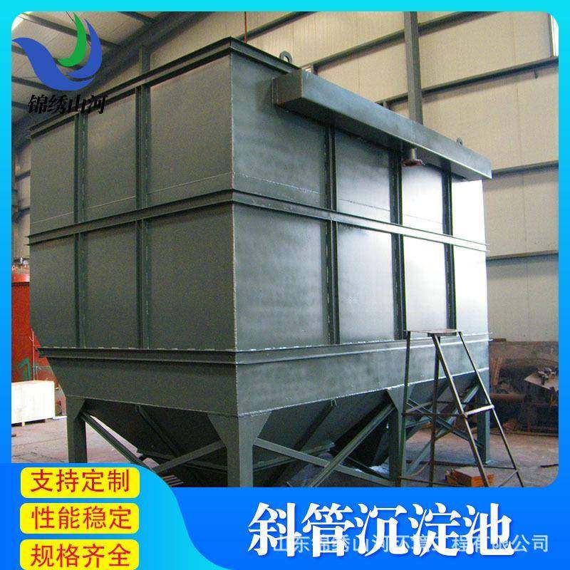 不锈钢斜管沉淀池沉淀池工业污水一体化处理设备沉淀池设备,淘宝优惠券,粉丝福利购,淘宝优惠卷