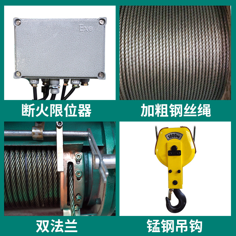 定制BCD防爆钢丝绳葫芦 1t-16吨6m-30米单双速固定运行式电动葫芦 - 图0