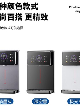 自吸桶装水速热彩屏管线机直饮壁挂台式钢化玻璃即饮水2025批发