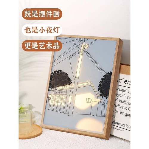 灯光画模板家居图灯片灵装饰862画魂台小摆件灯梦送礼画摆材料房 - 图0