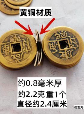 个散五帝铜钱纯铜顺治康熙雍正干干隆嘉庆道光通宝彷古黄铜钱币