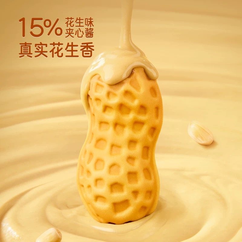 花生面包早餐代餐糕点花生味夹心下午茶懒人充饥食品营养早餐面包,淘宝优惠券,粉丝福利购,淘宝优惠卷