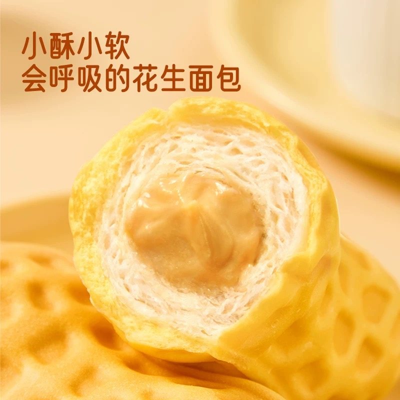 花生面包早餐代餐糕点花生味夹心下午茶懒人充饥食品营养早餐面包,淘宝优惠券,粉丝福利购,淘宝优惠卷