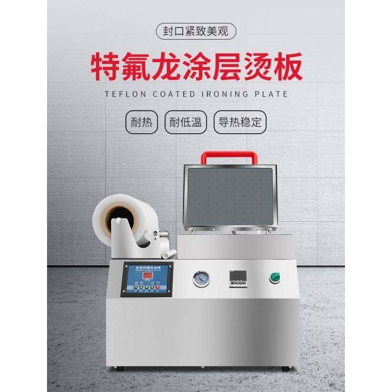 真空贴体包装机商用全自动牛肉保鲜机海鲜三文鱼真空贴体覆膜机,淘宝优惠券,粉丝福利购,淘宝优惠卷