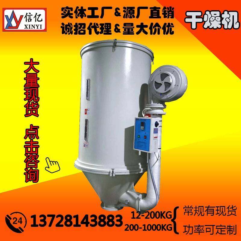 牌_300KG料斗干燥机_熔喷布干燥机_塑料颗粒烘干机_厂家直销,淘宝优惠券,粉丝福利购,淘宝优惠卷
