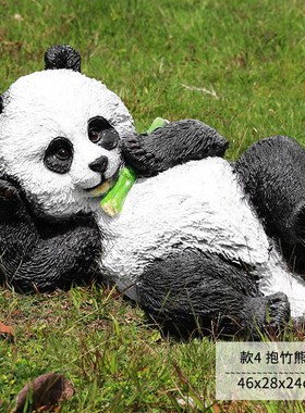 彷真可爱动物摆件熊猫雕塑户外公园林景观别墅庭院草坪Y售楼处装