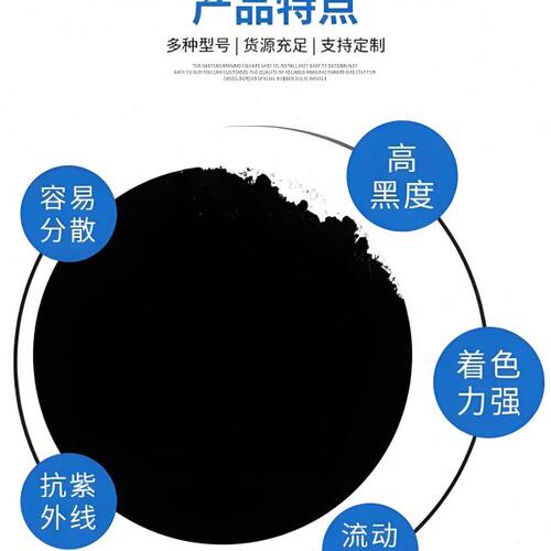 N220碳黑高色素炭黑粉末油漆油墨调色塑料橡胶细炭黑粉N330颜料 - 图1