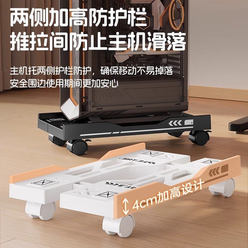 Desktop computer host bracket mobile chassis bracket base tray home office heightening cooling rack
