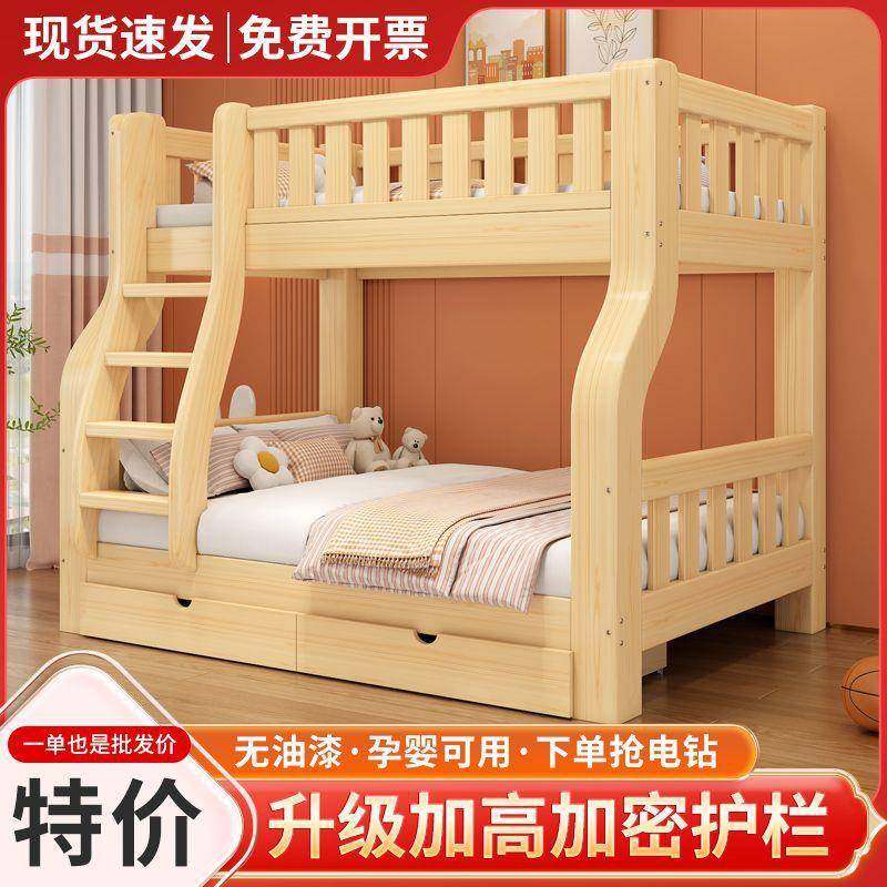 全实木下二床双层床高低上下铺上床床层国无标子母床,淘宝优惠券,粉丝福利购,淘宝优惠卷
