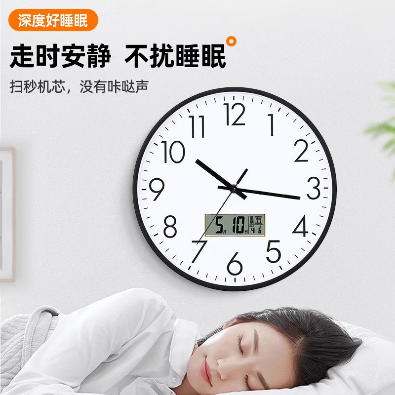 钟表挂钟家用时尚液晶万年日历电子钟现代时钟挂墙静音扫秒石英钟,淘宝优惠券,粉丝福利购,淘宝优惠卷