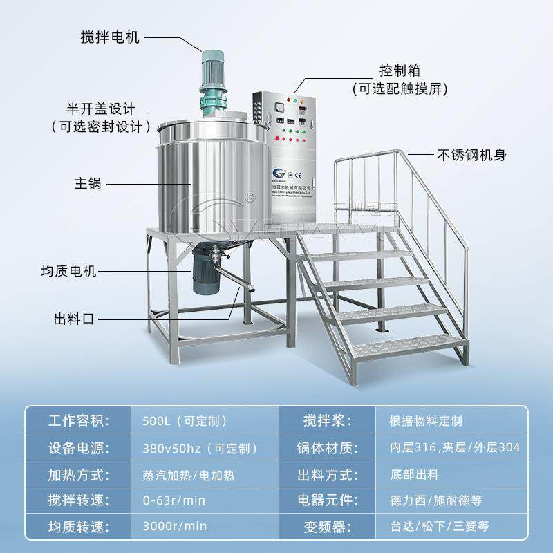 搅拌器乳化均质机身体乳护手霜面膜设备真空电热涂抹均质乳化机,淘宝优惠券,粉丝福利购,淘宝优惠卷