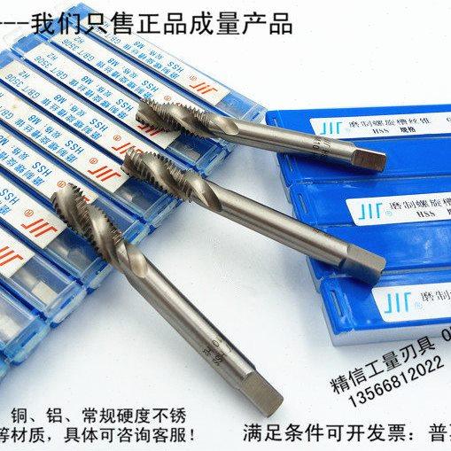 成量螺旋机用丝锥丝攻M4M5M6M8M10M12M14M16M20M24M30*3*2*1.5*1,淘宝优惠券,粉丝福利购,淘宝优惠卷
