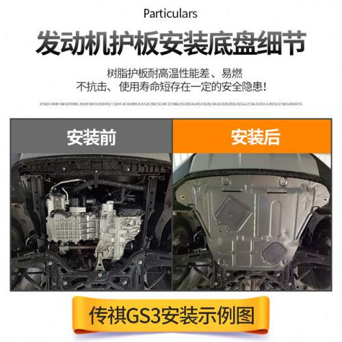 雪铁龙C3-XR发动机下护板专用护底板14-21款汽车原装防护底盘装甲 - 图3