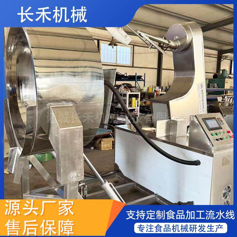 食品厂熟食全方位搅拌炒锅四川火锅底料炒料机螺蛳粉酱料炒锅,淘宝优惠券,粉丝福利购,淘宝优惠卷