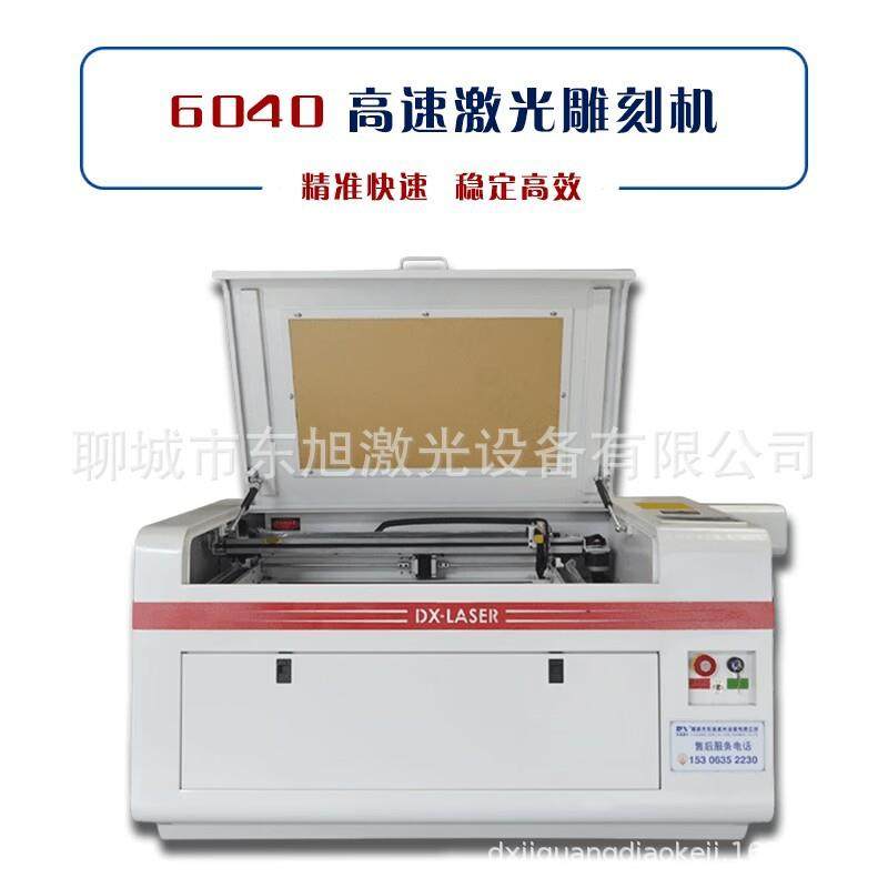 6040小型激光雕刻机竹木刻字亚克力剪纸皮革镂空工艺品切割机,淘宝优惠券,粉丝福利购,淘宝优惠卷
