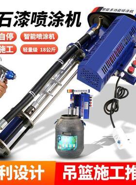 小喷钢炮多功能腻泥UCP子粉水砂浆防水料油漆乳胶漆涂外墙真石漆