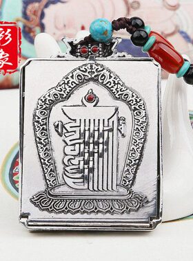 唐卡盒吊坠释迦摩尼莲师阿弥陀F四臂观音黄财神可绿度母挂件