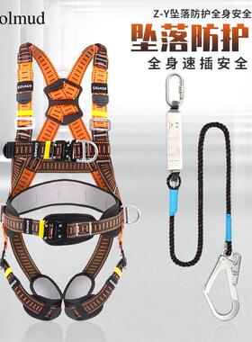 速插ZDGIY坠落挂悬业式安全带高-空作GM8243国标五点式安全绳带挂