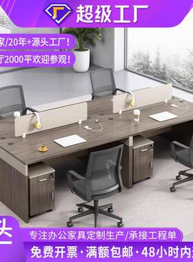 办公员工位桌NXP人位职员桌财4务桌办公桌简约现人代6位桃木色厂