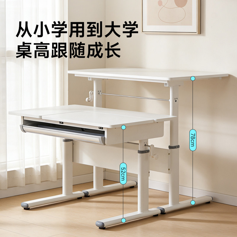 享学儿童学习桌可升降小学生家用写字桌书桌可调节大白桌桌椅套装,淘宝优惠券,粉丝福利购,淘宝优惠卷