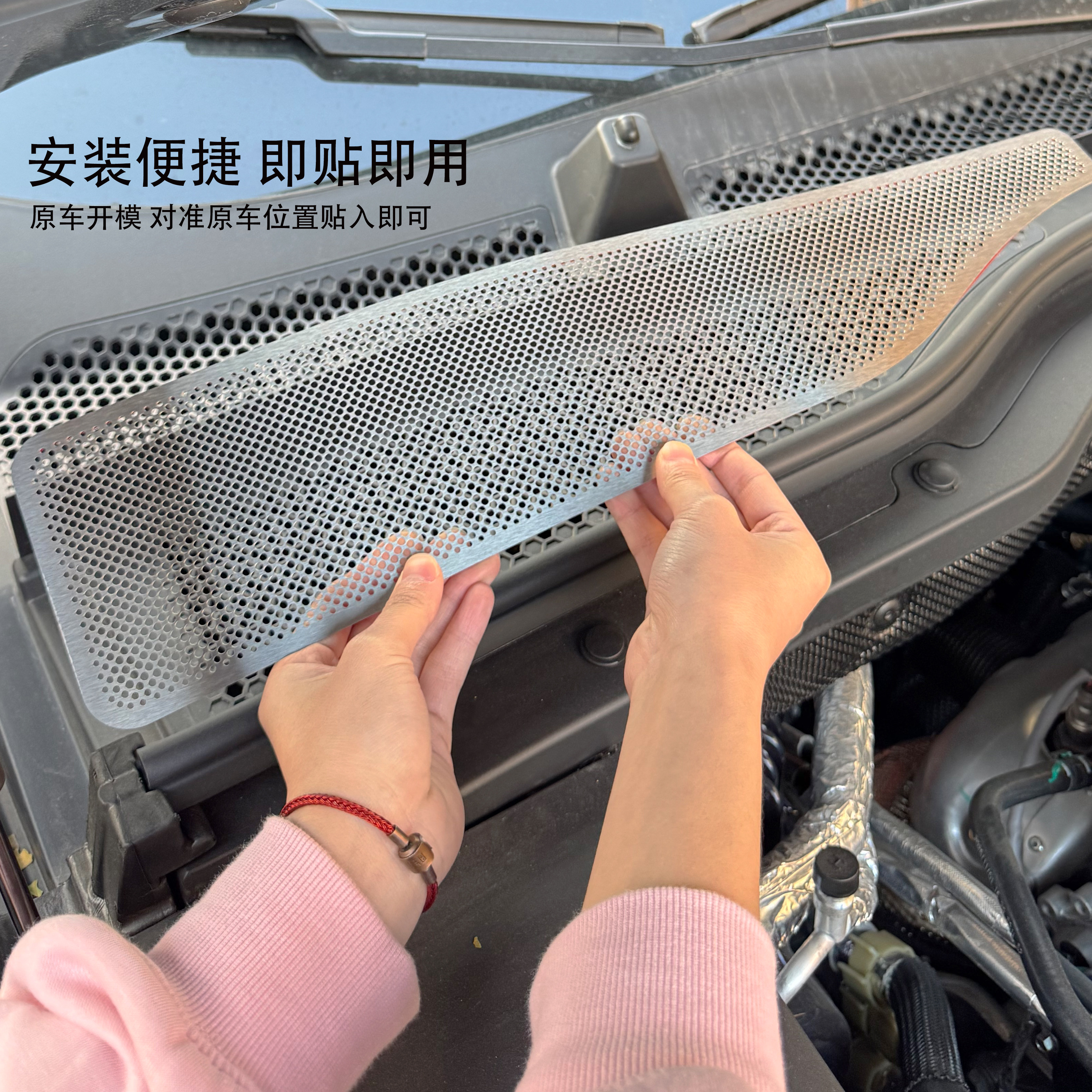 适用于智己LS8/LS9前机舱防堵罩保护罩前挡风玻璃保护罩排水隔板