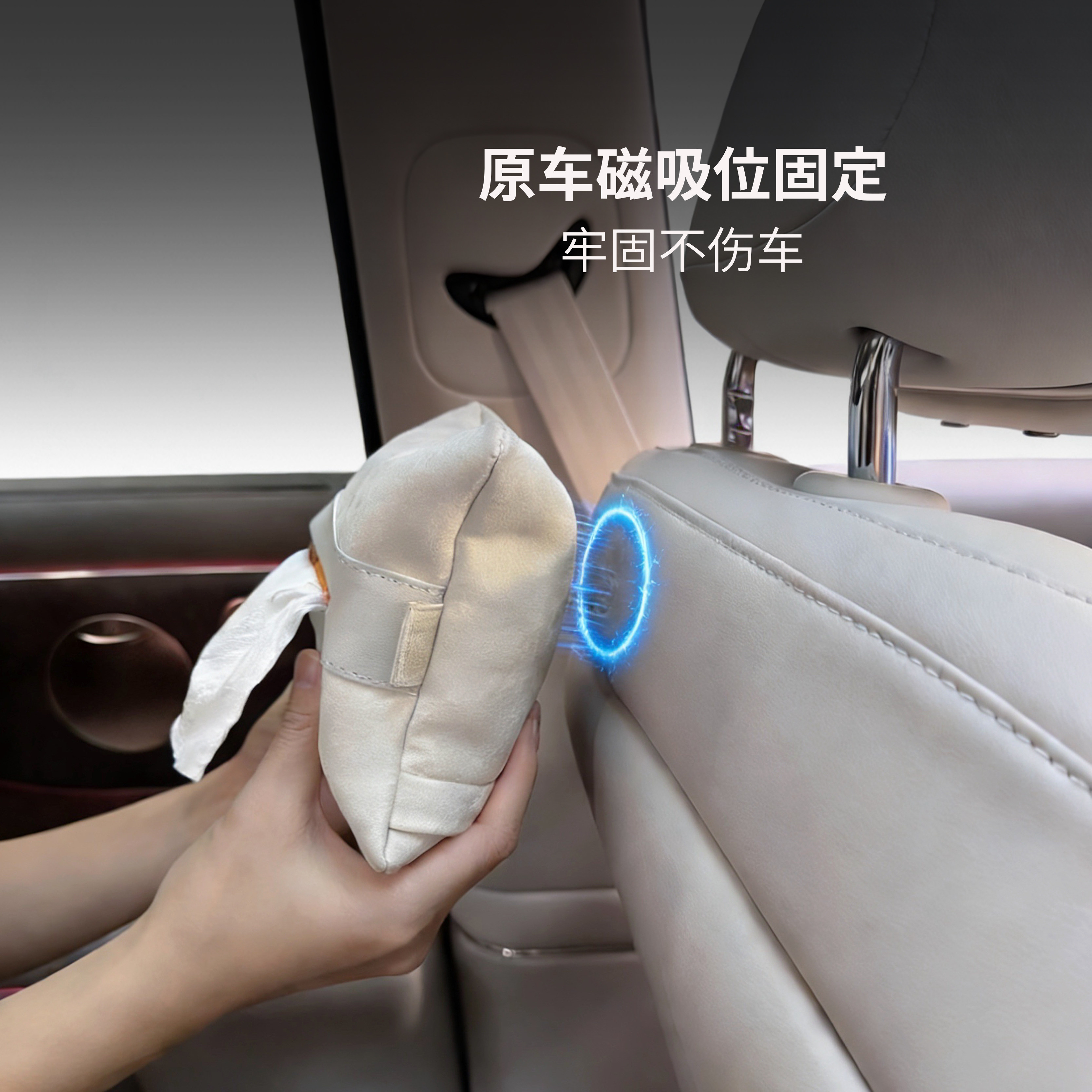 适用于智己LS9车载磁吸纸巾包座椅麂皮绒抽纸盒车内用品配件