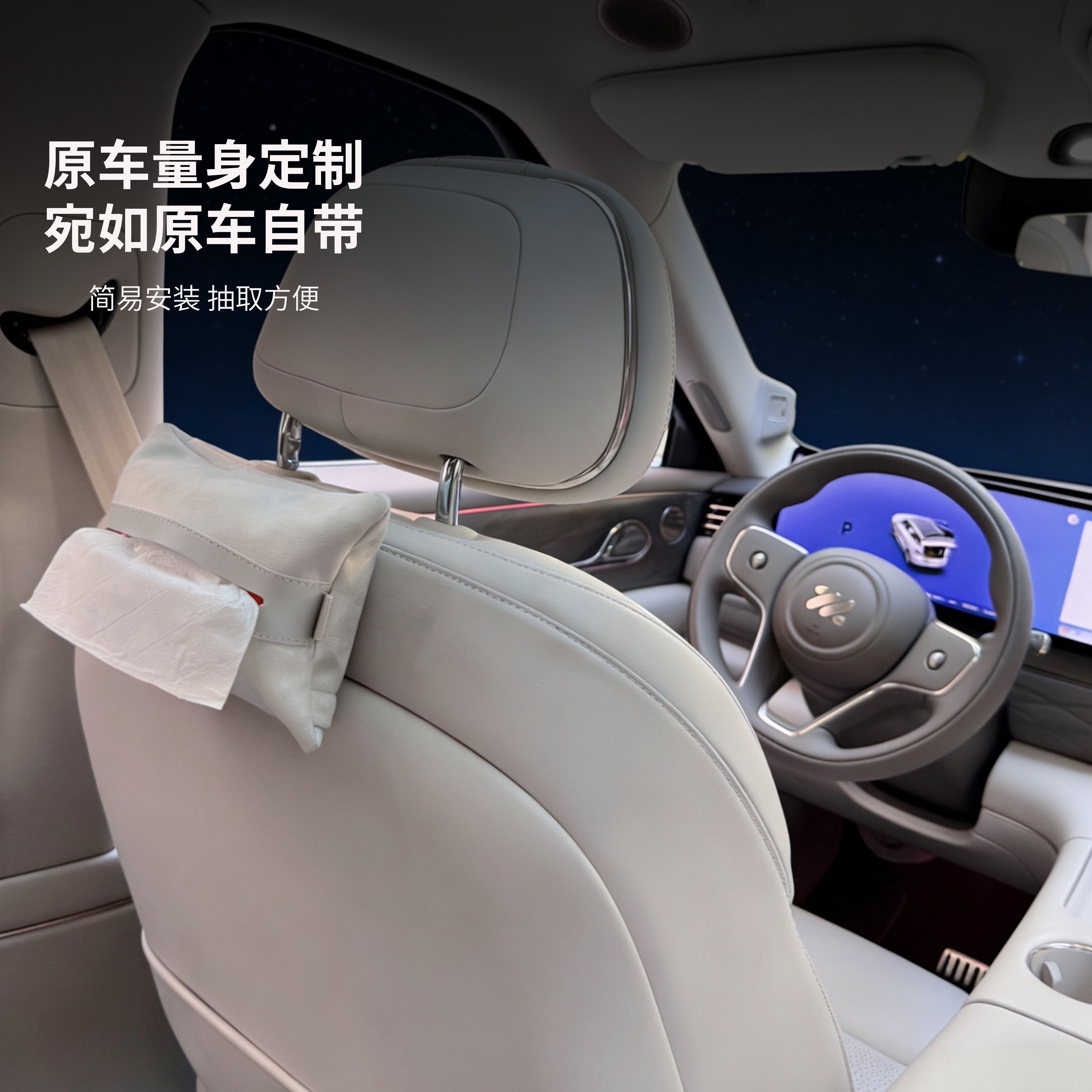 适用于智己LS9车载磁吸纸巾包座椅麂皮绒抽纸盒车内用品配件