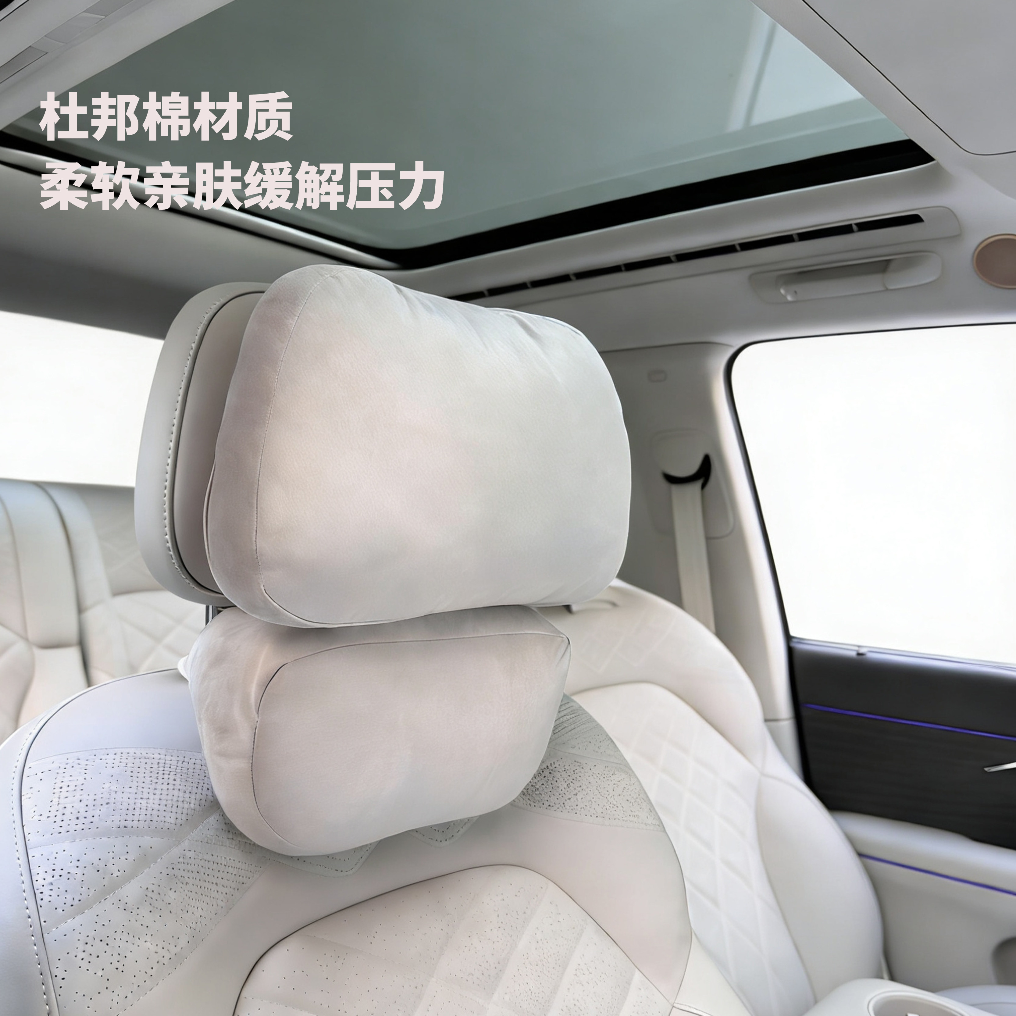 适用于智己LS9头枕腰靠杜邦棉记忆棉车载头枕腰靠内饰品
