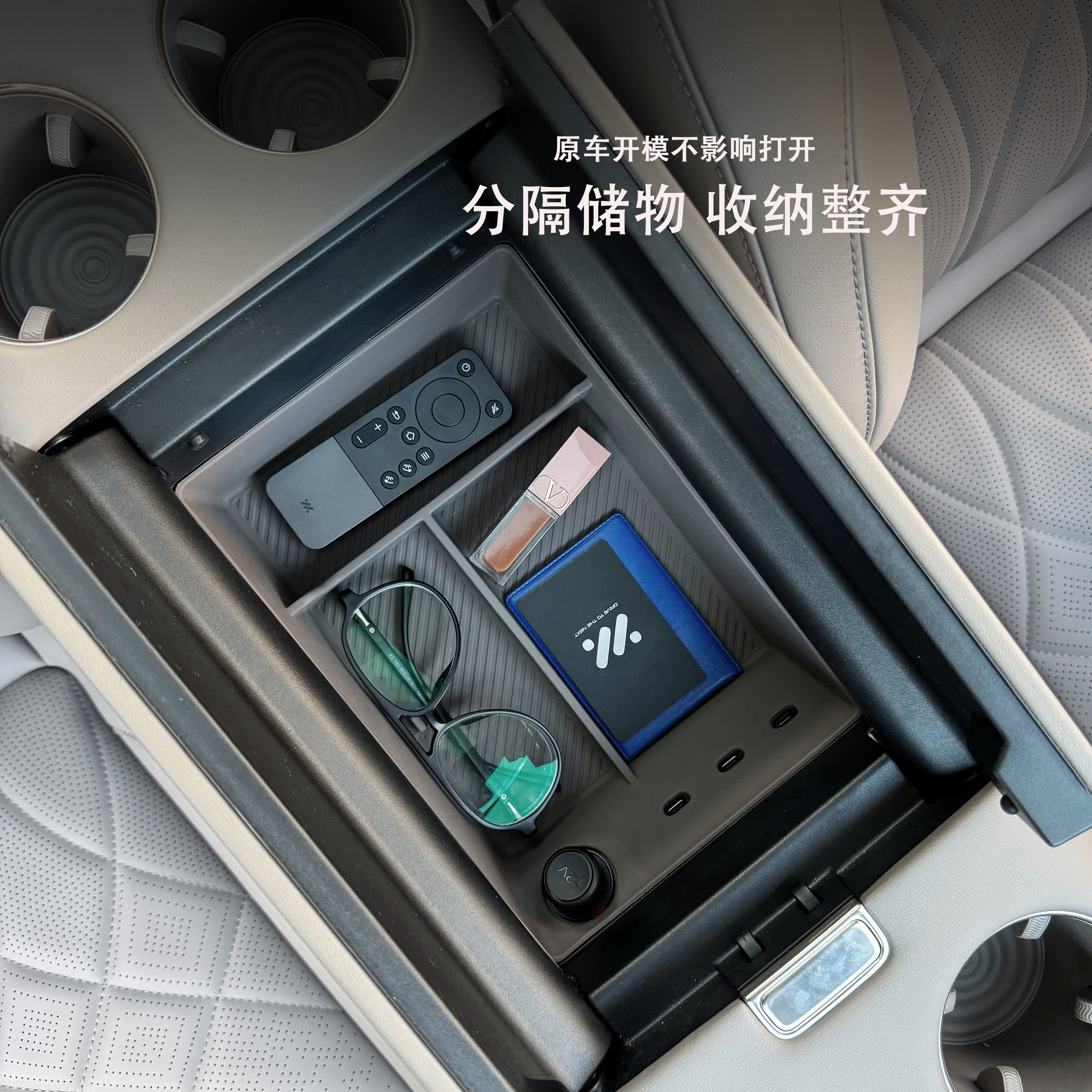 适用于智己LS9扶手箱储物盒分层收纳中控下杂物收纳盒分类