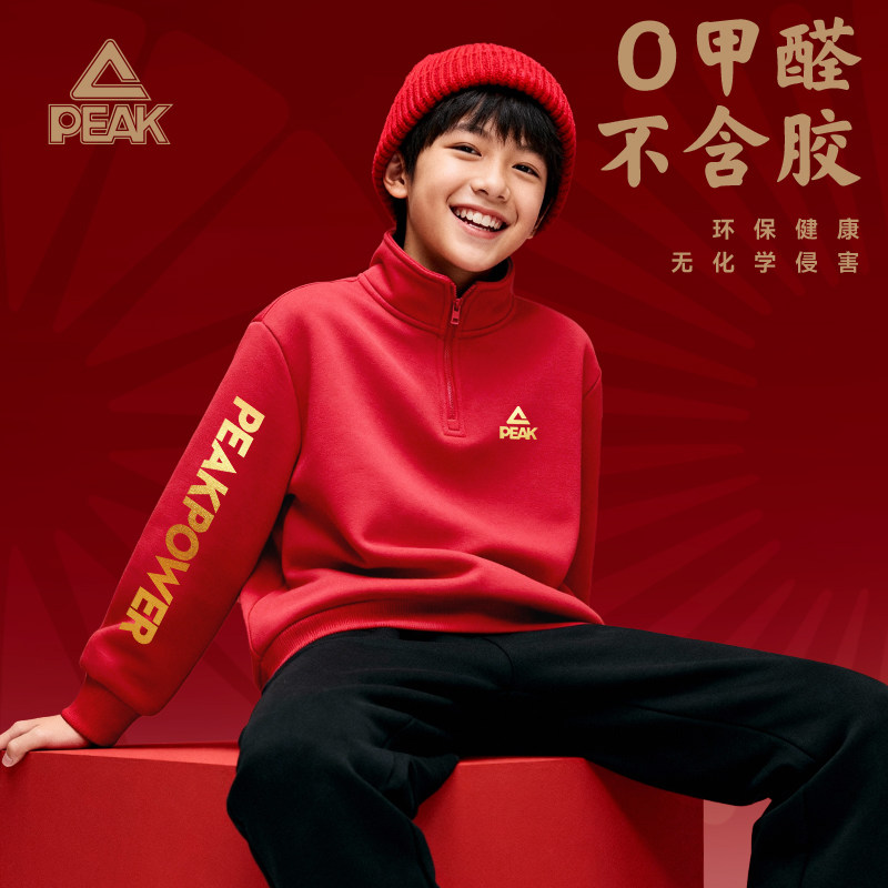 匹克童装男童红色卫衣大童加绒保暖上衣儿童马年本命年冬装运动服,淘宝优惠券,粉丝福利购,淘宝优惠卷