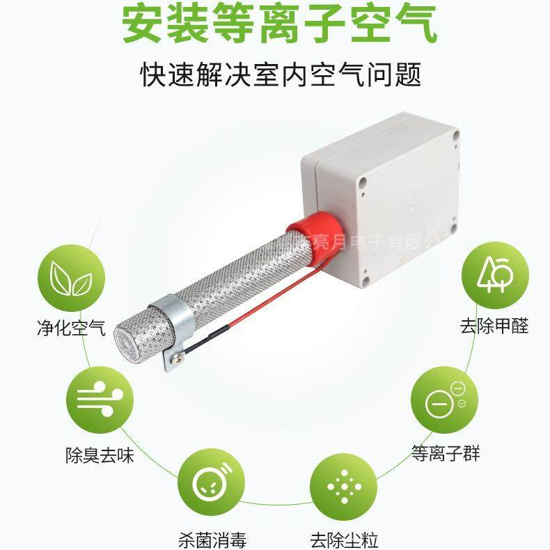 工业QNA高能设除离子净化器能离子管臭废气处理备光氢离子净化模,淘宝优惠券,粉丝福利购,淘宝优惠卷