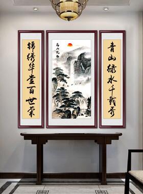 中堂画厅画挂画客新中式大气山JJ742626水画农村堂屋三联装饰对联